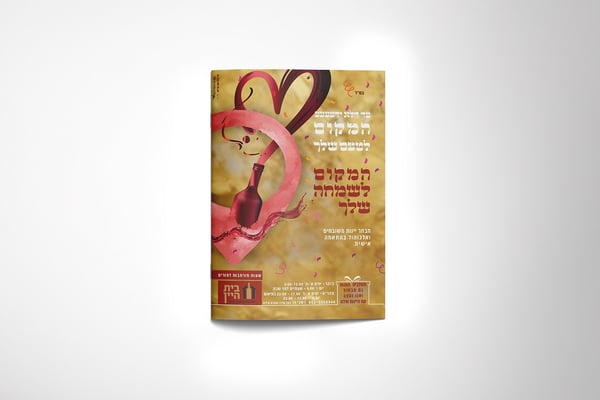 תמונה יין