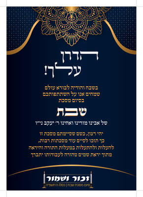 ברוכים הבאים