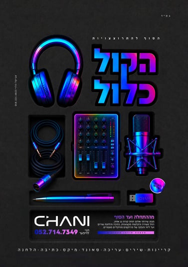 0583216823 אביטל הלוי (1)