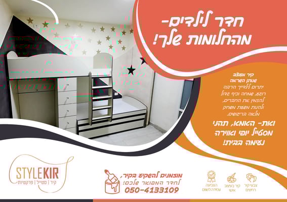 חדר מהחלומות