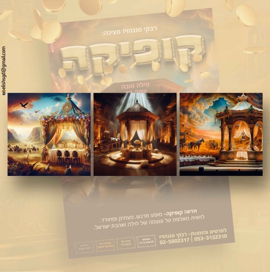 מוקאפ תמונות קופיקה