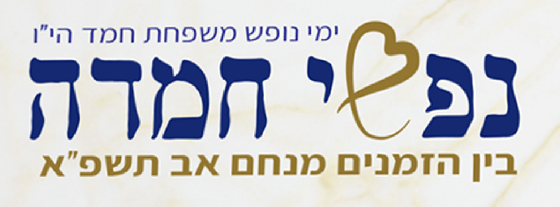 צילום מסך 2024-05-30 090711