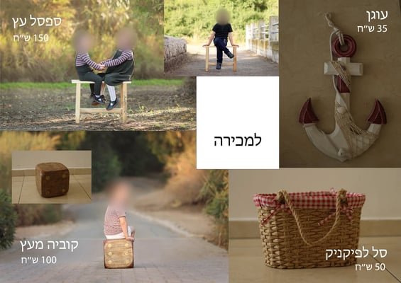 אביזרים