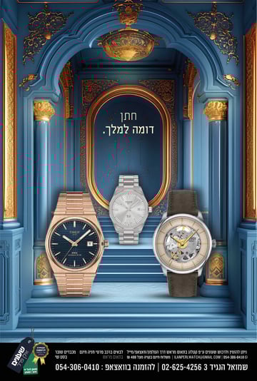 אילן-פרל-01-(3)_optimized