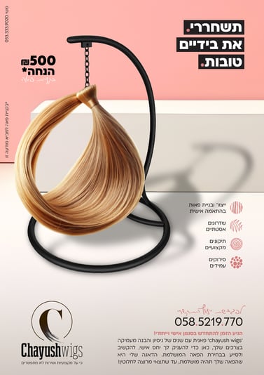 מודעה ערסל-01