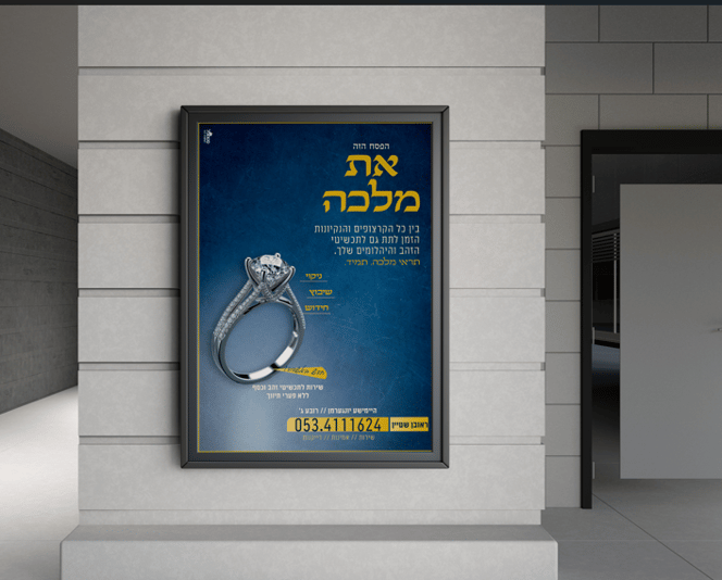 מוקאפ מודעה-