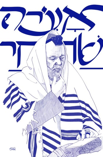 הֲשִׁיבֶנּוּ 5 מתוקן Sara Froylich