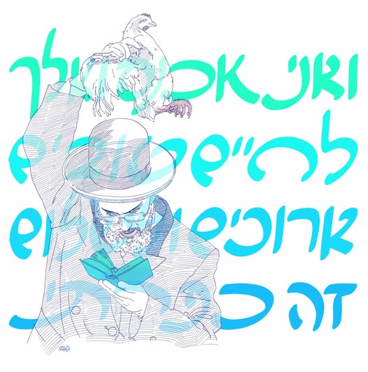 הֲשִׁיבֶנּוּ 9 Sara Froylich