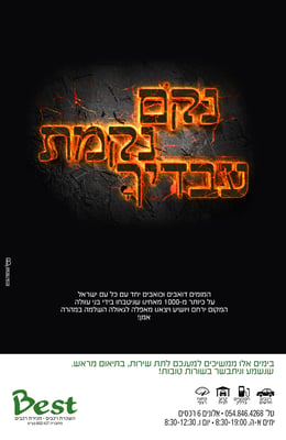 גבעות עולם בסט רכסים