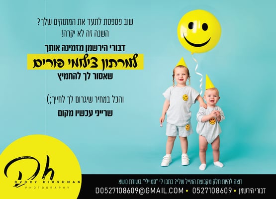דבורה הירשמן