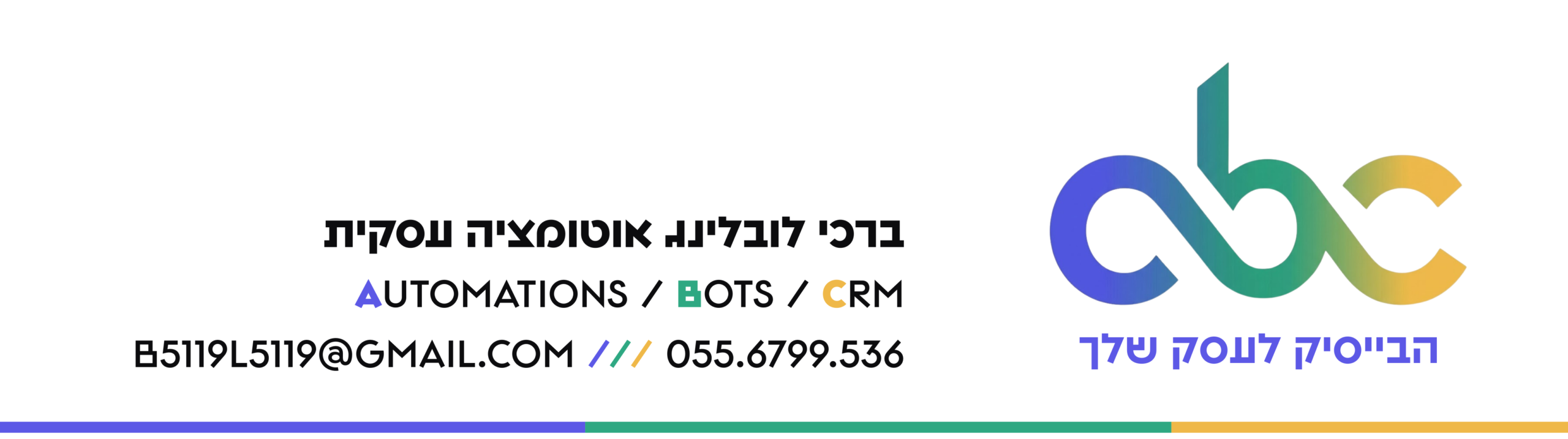 חתימה ברכי