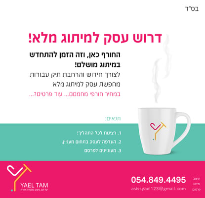 עסק למיתוג-01-01
