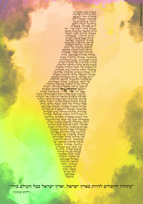 ארץ ישראל איכות נמוכה