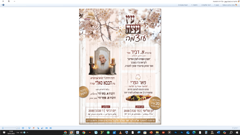 ‏‏צילום מסך (352)