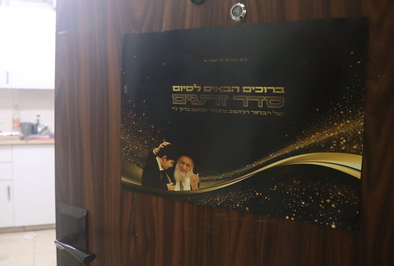 שלט לכניסה