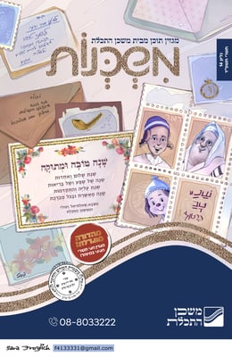 ud83dude0au05deu05e9u05dbu05e0u05d5u05ea u05deu05d2u05d6u05d9u05df u05eau05e9u05e8u05d9 Sara Froylich