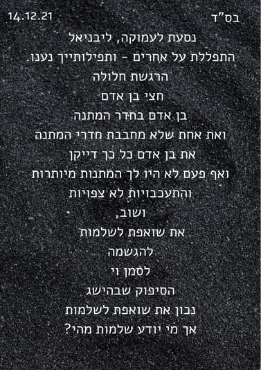 שואפת לשלמות2