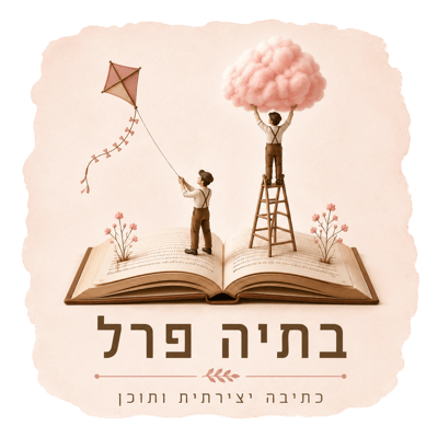 חתימה למייל
