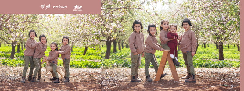 אחוה פלוטקין 0504130218- יומי רוזנטל copy