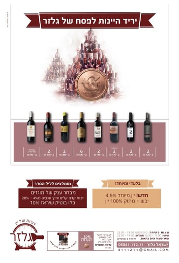 צילום מסך 2026-03-25 133554