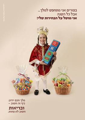 פורים
