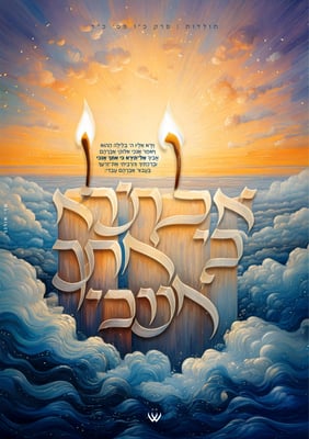 40_תולדות_אל תירא כי אתך אנוכי_2