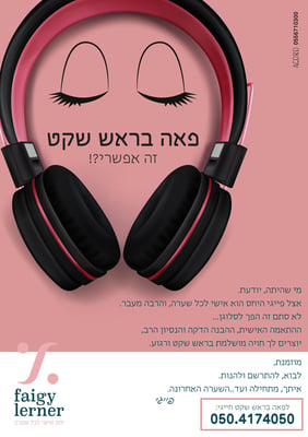פרסומת