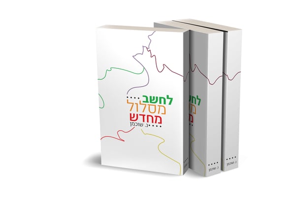 לחשב מסלול מחדש