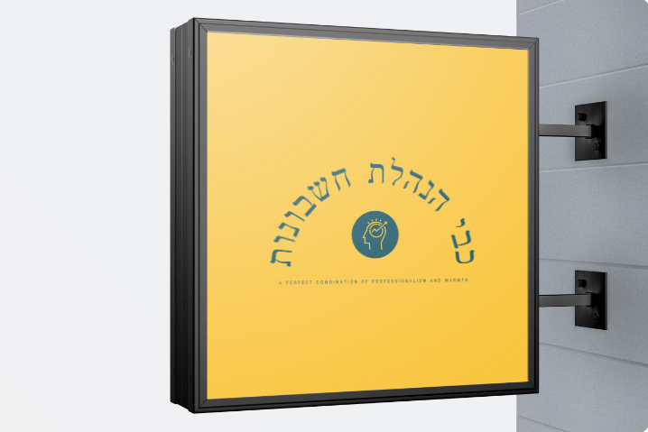 בעבודה