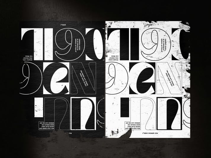 מוקאפ-פלייר-שחור-לבן_optimized