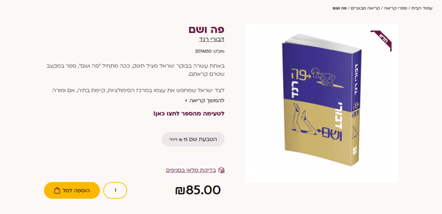 צילום מסך 2026-06-14 101404