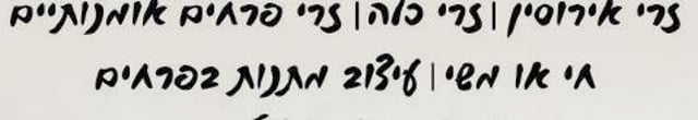 פונט.
