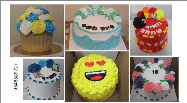 יוכבד סמיט עוגות 0548589727