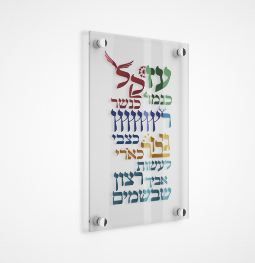 עז כנמר