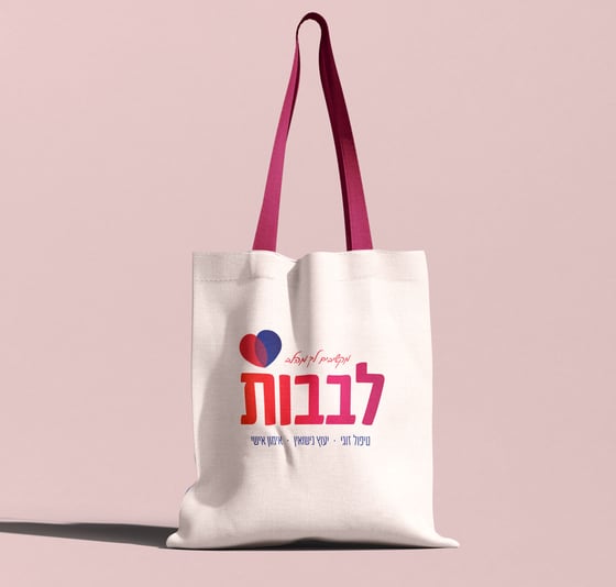 לבבות טיפול רגשי ואימון