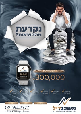 מודעה-01