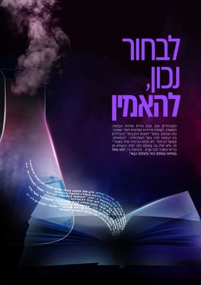 אתגר-קדם-שפ''ג-חשוון_