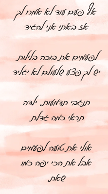 צילום מסך 2026-04-05 185020