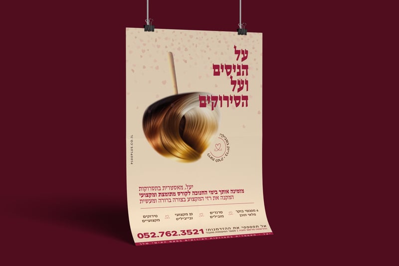 מודעה מוקאפ2