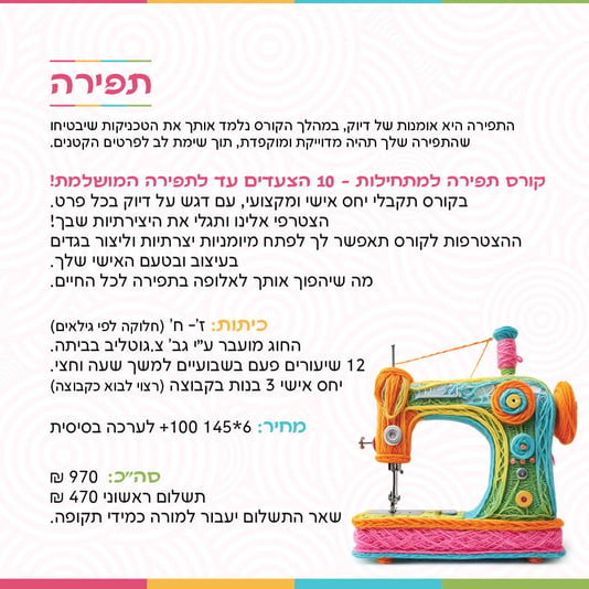 פרוספקט חוגים15