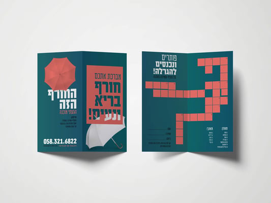 מוקאפ פרוספקט copy