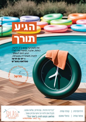 מודעה