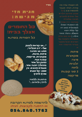 צילום מסך 2024-11-24 211155