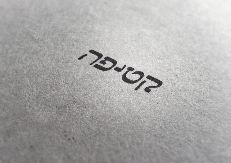 ספר מותג קטיפה20