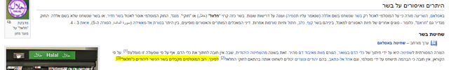 חלאל