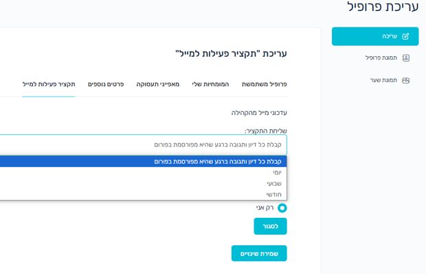 צילום מסך 2025-01-15 193719