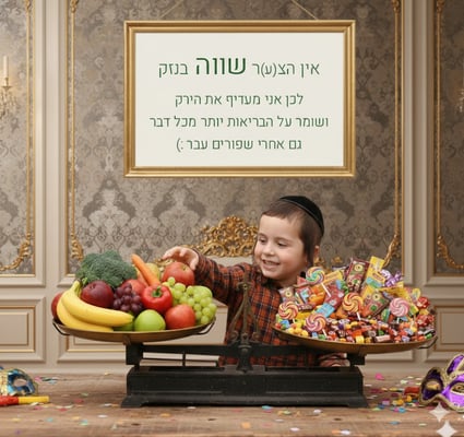 אין הצער שווה בנזק