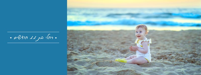 יהודית סמט 0548543595 - אלבום מוקטן לשיתוף17