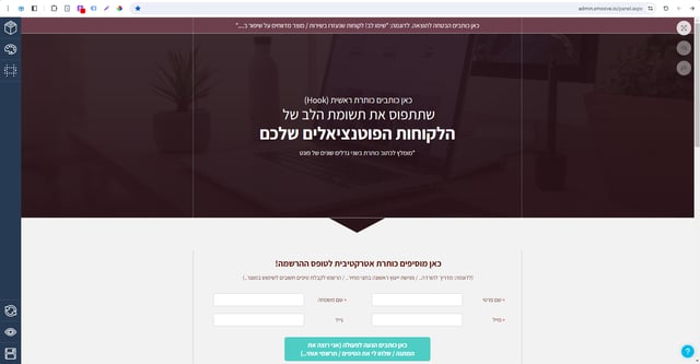 דף נחיתה טקסטיב