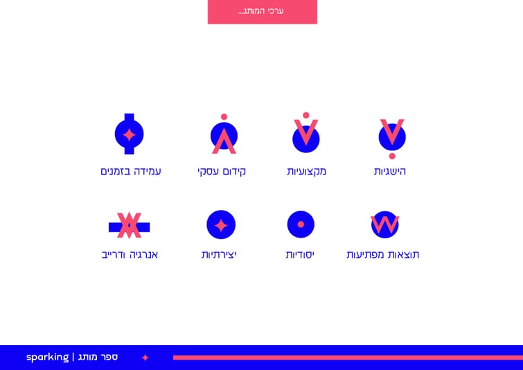 ספר מותג שרה גריינימן-06